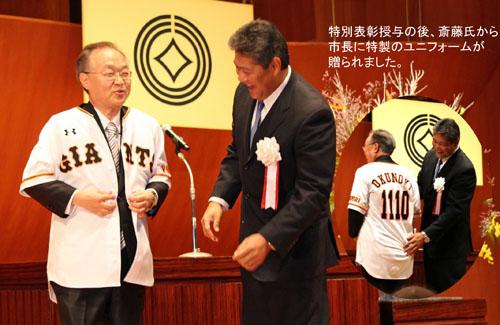 特製ユニフォームを着用する市長の写真