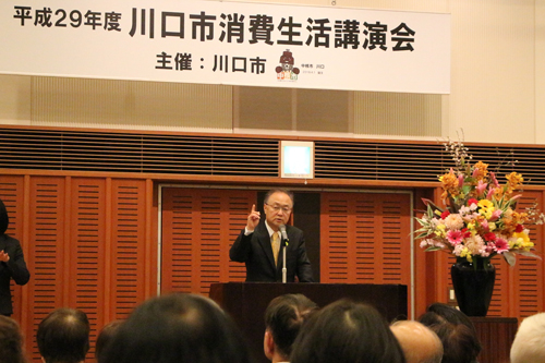 平成29年度 川口市消費生活講演会