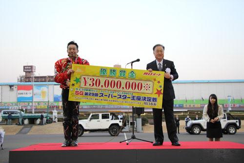 第29回スーパースター王座決定戦表彰式で賞金を渡す市長の写真