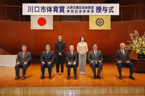 川口市体育三賞授与式