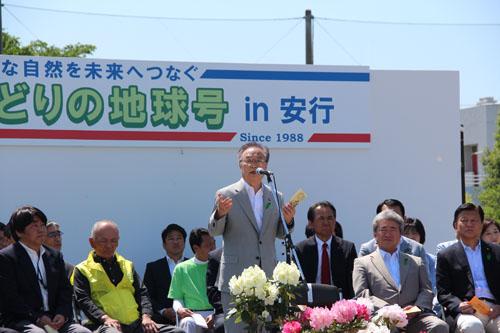 第28回 みどりの地球号 in安行でスピーチする市長の写真