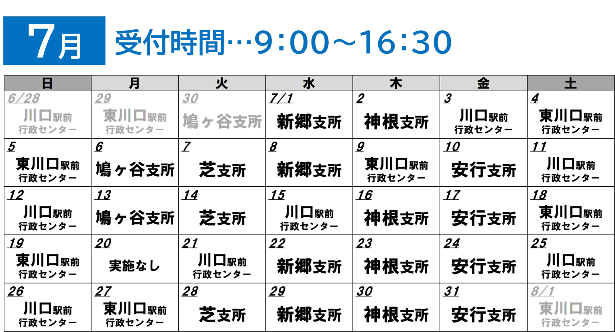 R8年7月
