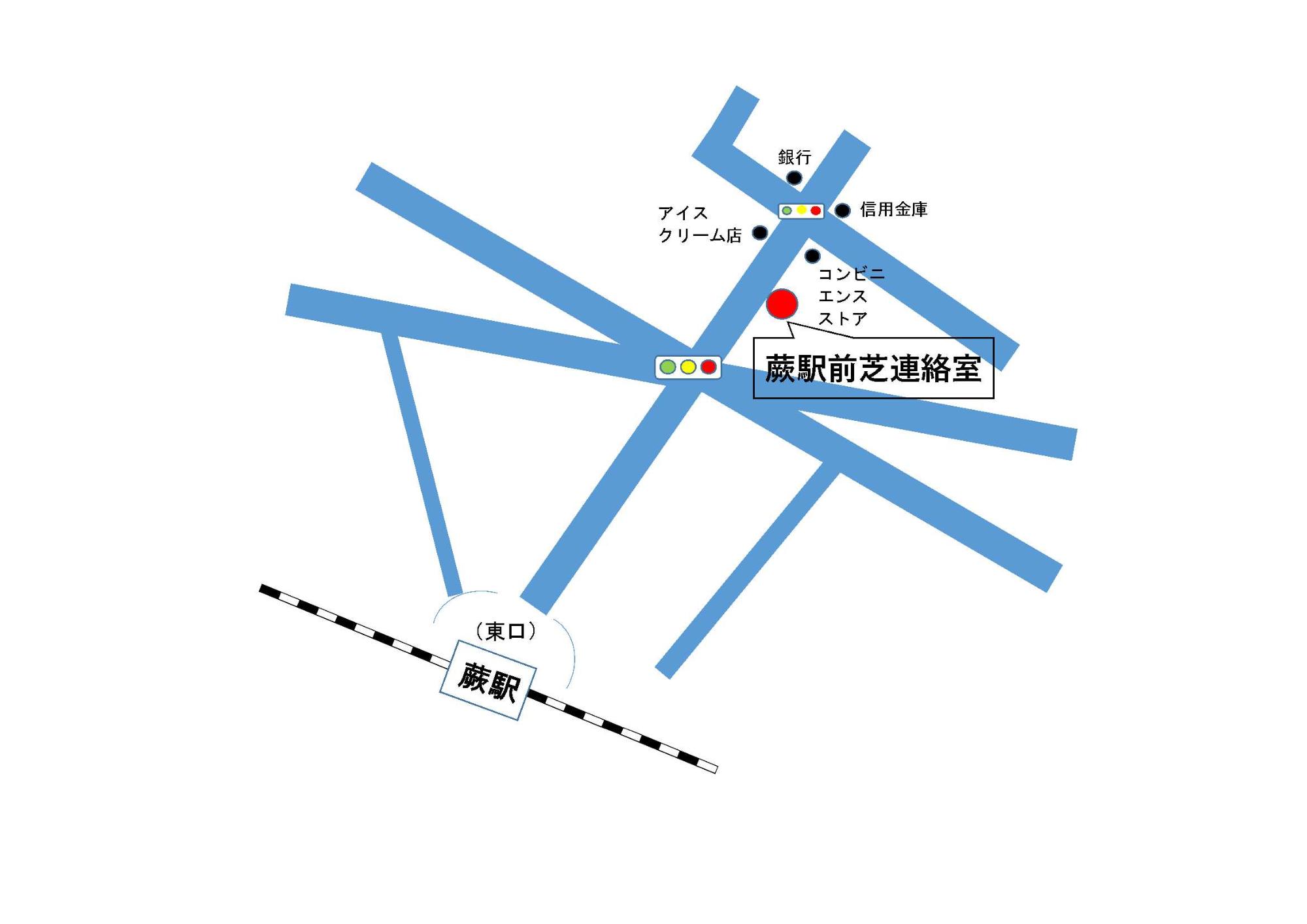 蕨駅から蕨駅前芝連絡室までの地図