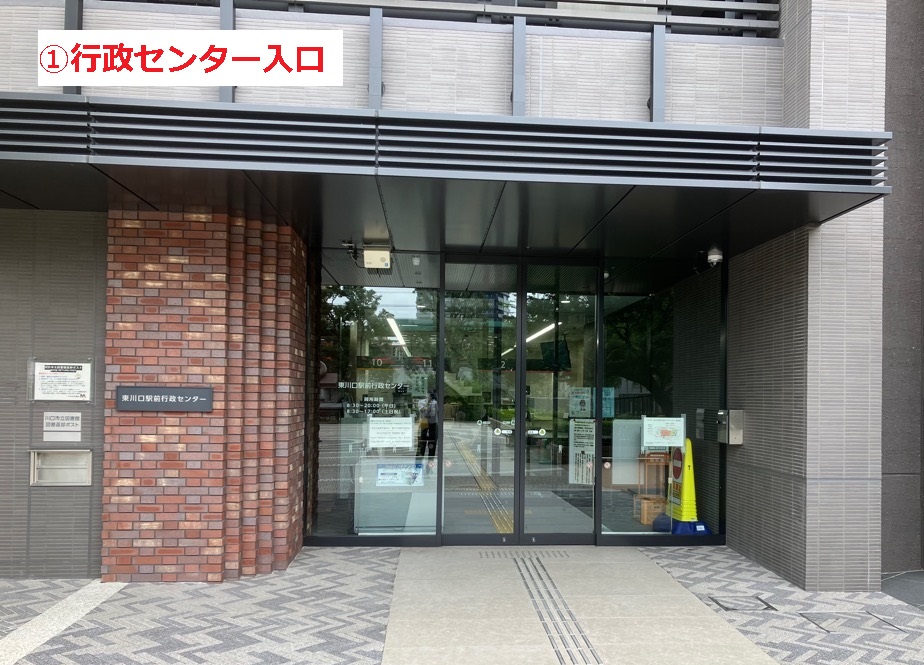 行政センター入口の画像