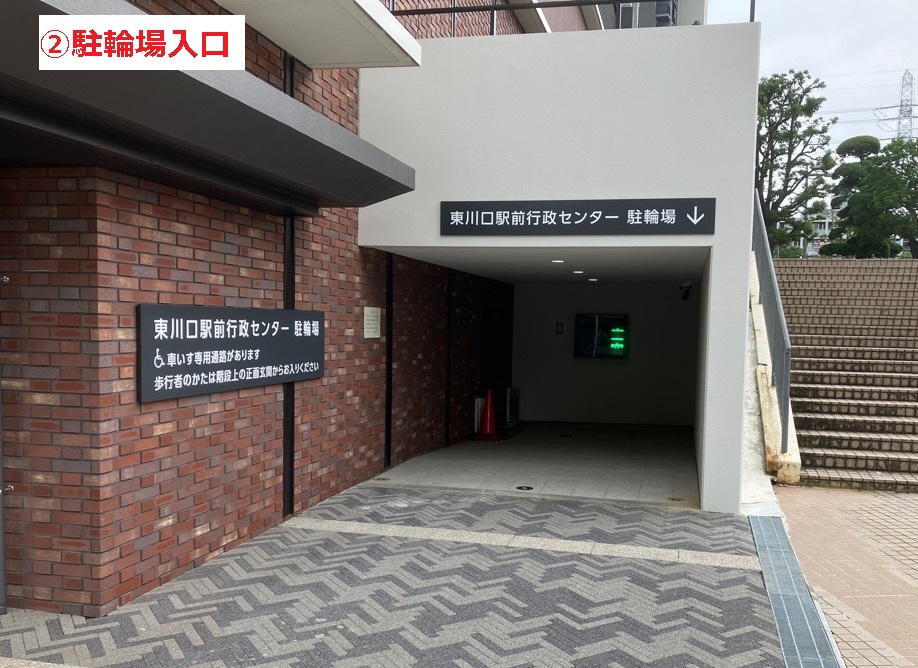 駐輪場入口の画像