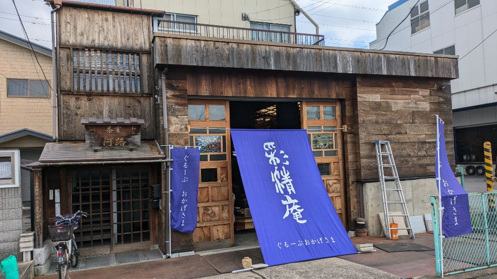 彩精庵