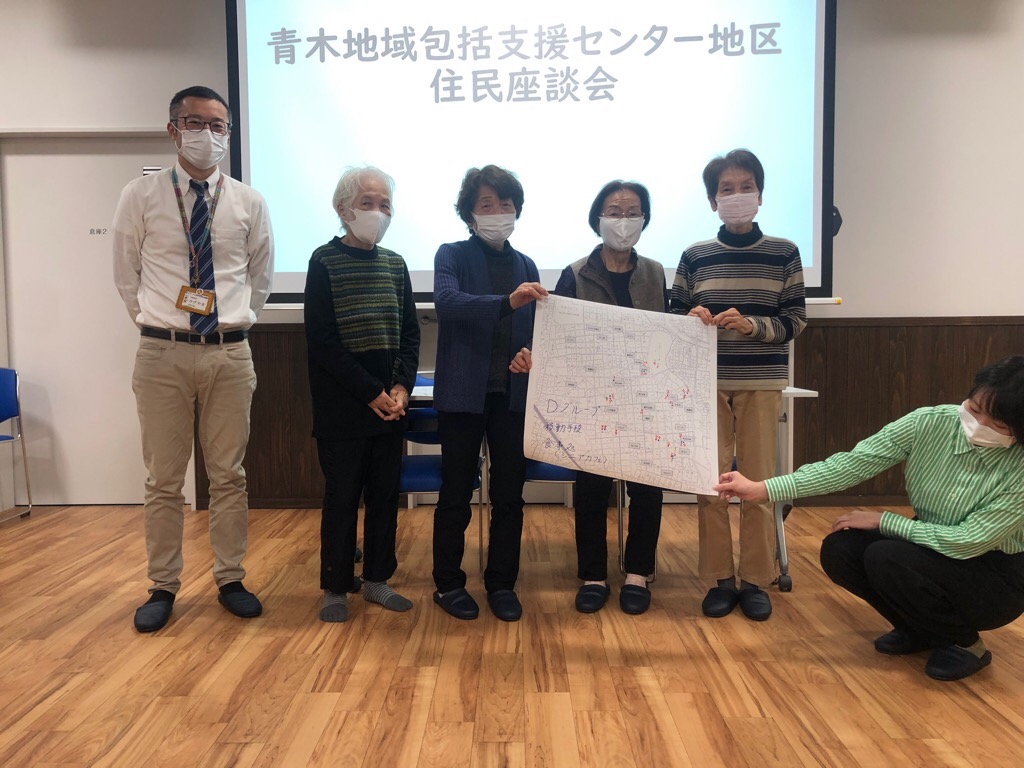 青木Dグループ