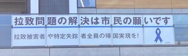 横断幕