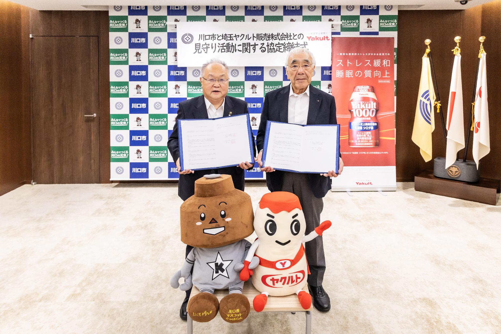 埼玉ヤクルト販売株式会社との見守り活動に関する協定締結式