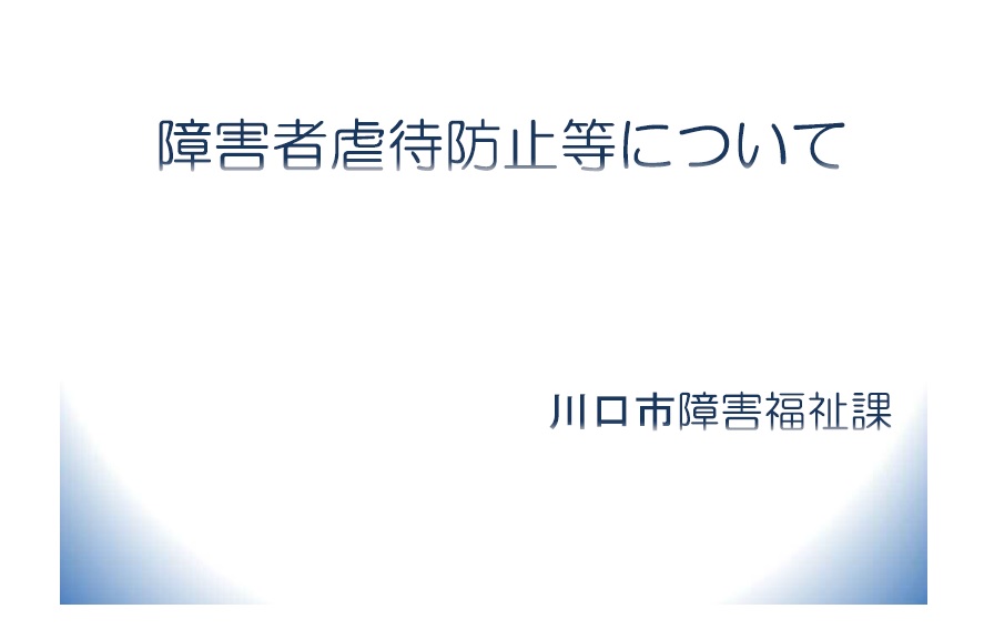 R8gyakutaibousitou