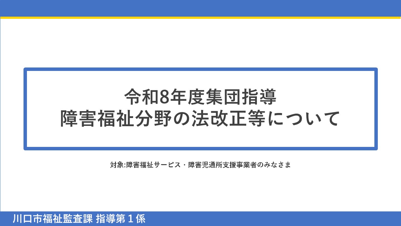 R8houkaisei