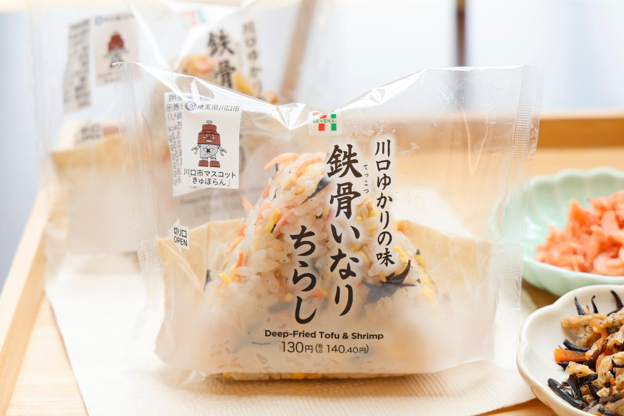 連携記念商品『鉄骨いなりちらし』