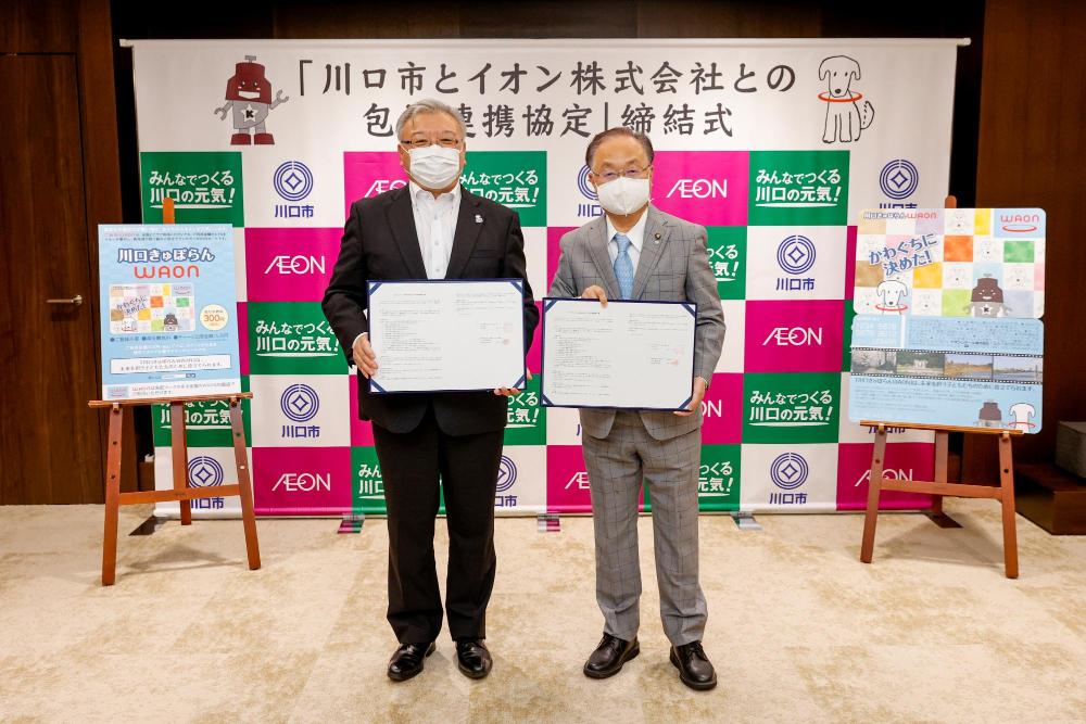 協定締結式写真