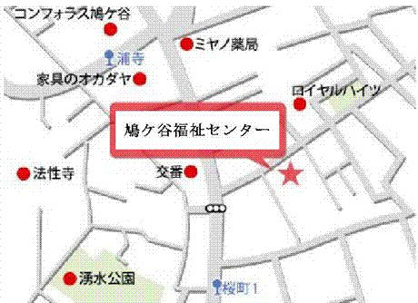 鳩ケ谷福祉センター案内図