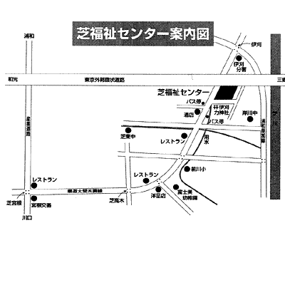 芝福祉センターの地図のイラスト