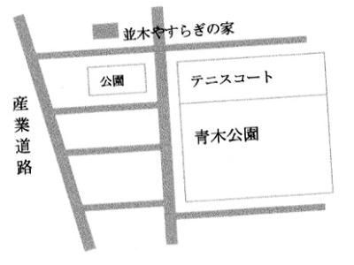 並木やすらぎの家地図