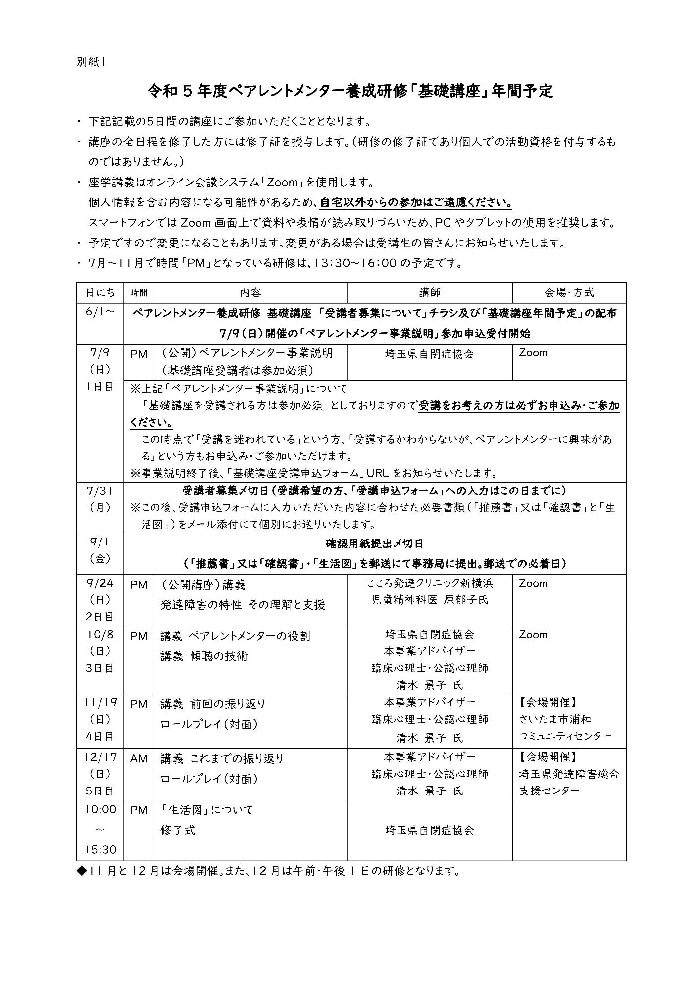 2講座予定