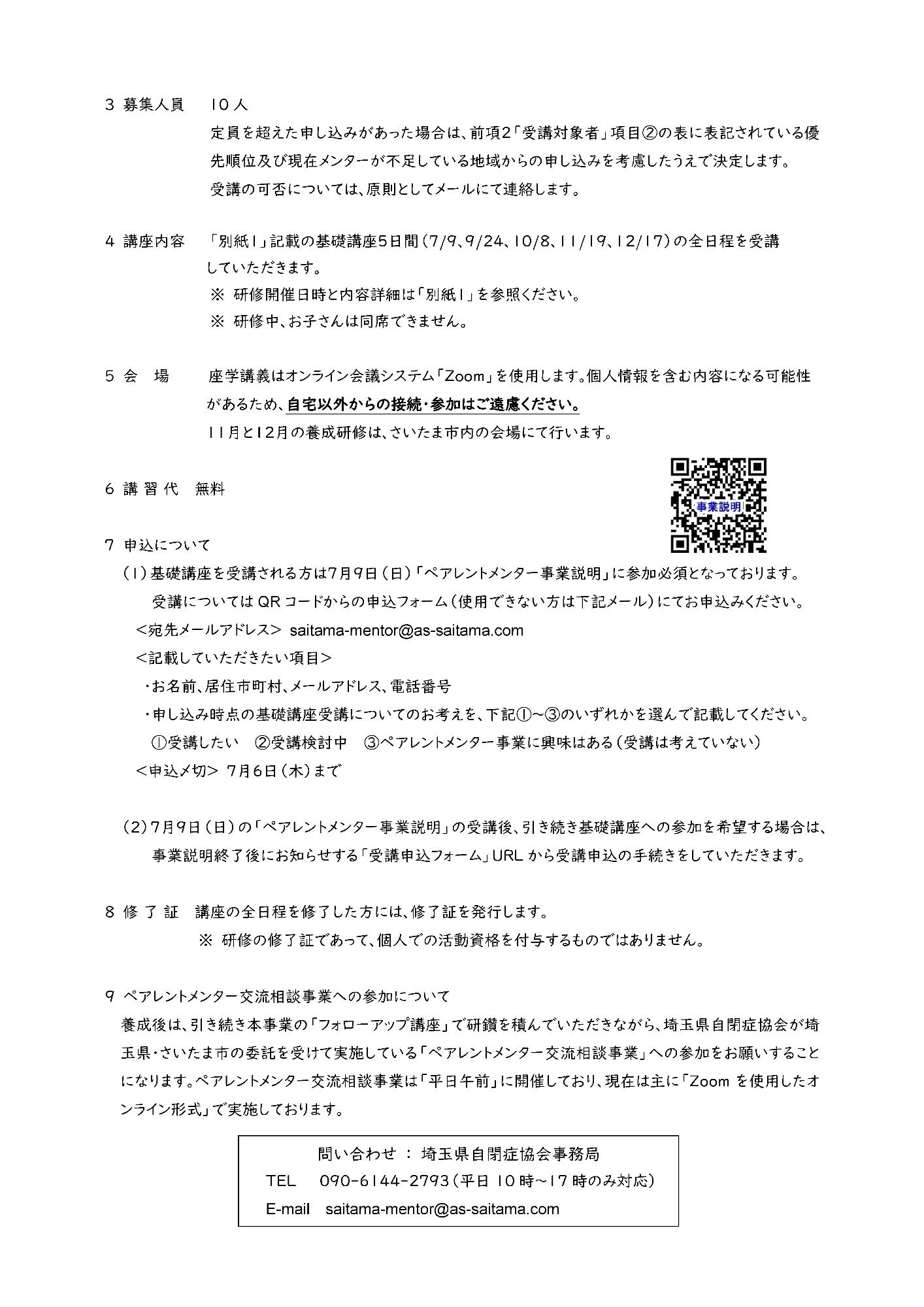 2の2