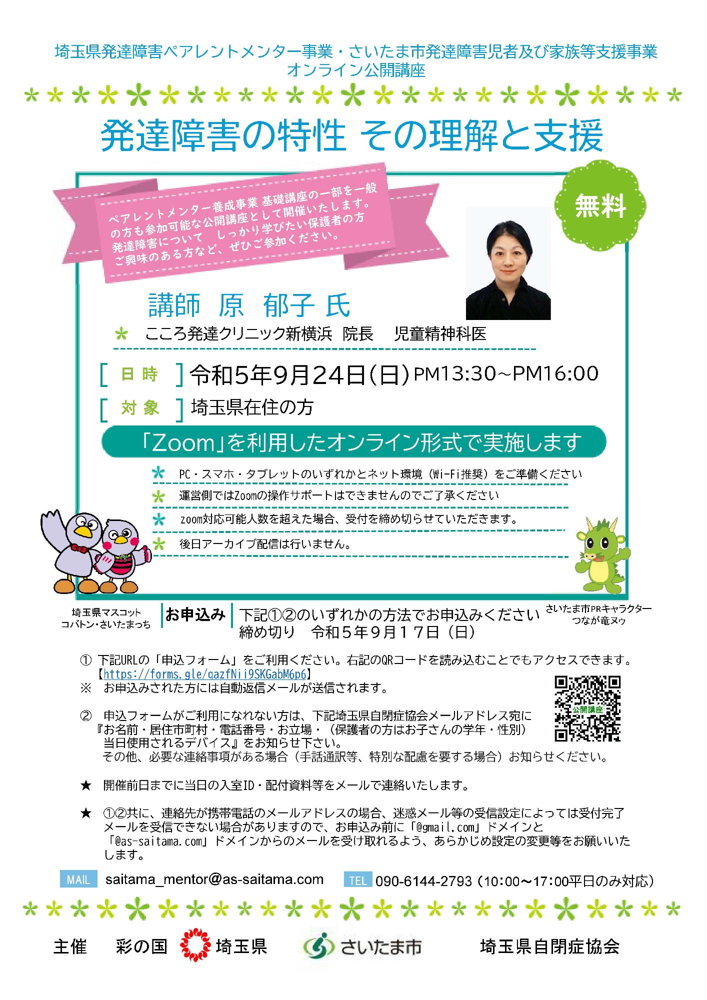 3公開講座