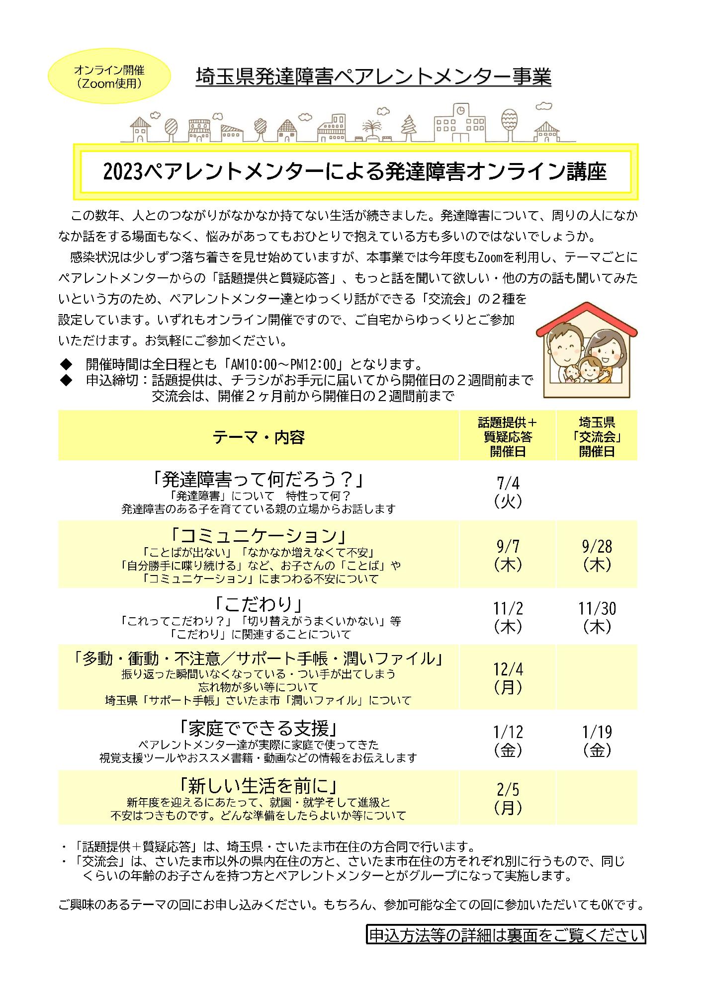 4オンライン講座