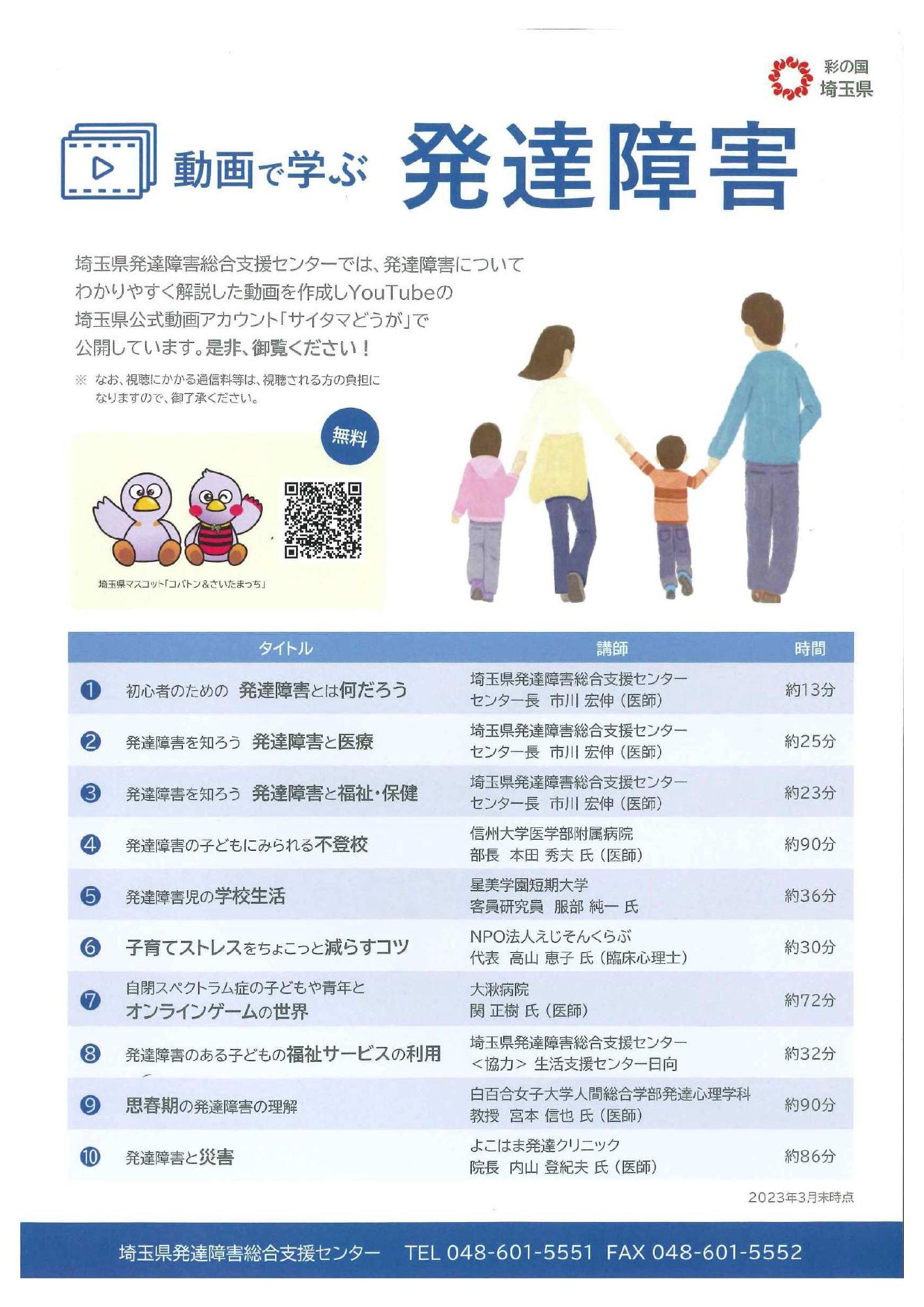 6動画で学ぶ