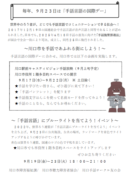 国際デー