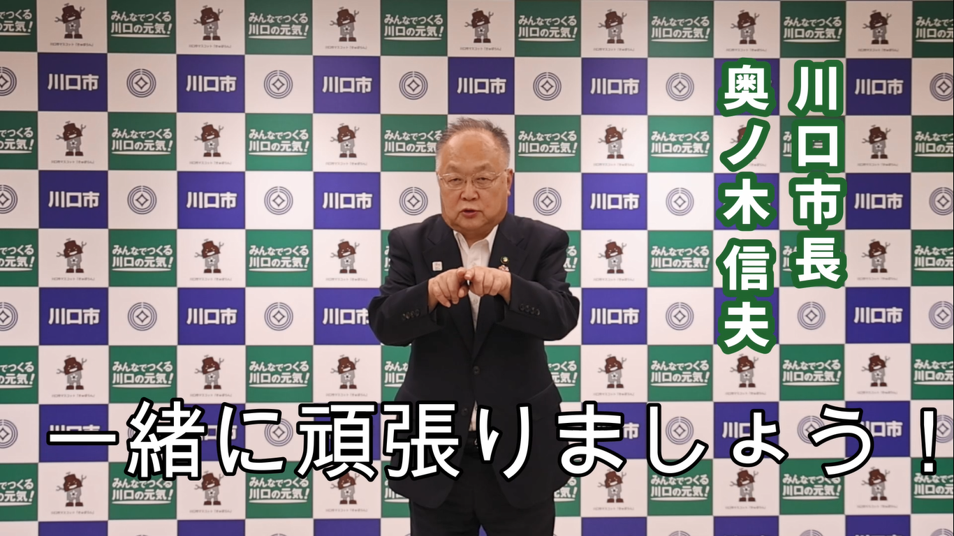 東京2025デフリンピック応援手話言語メッセージ5