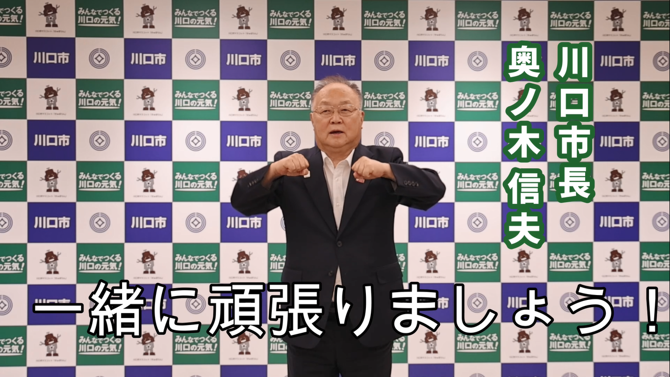 東京2025デフリンピック応援手話言語メッセージ6