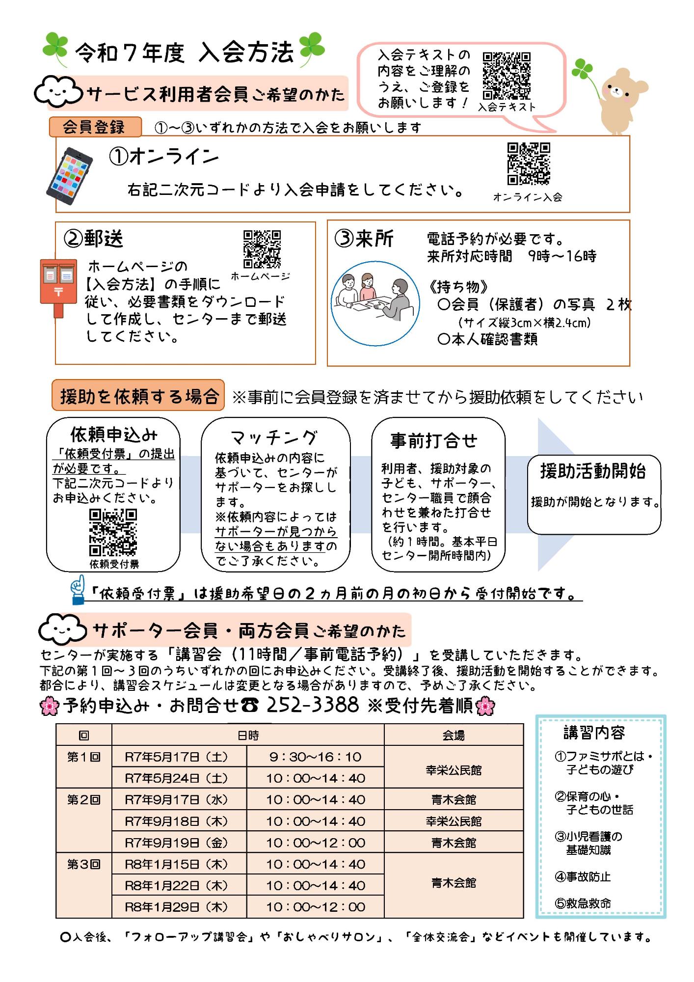 会員登録裏面