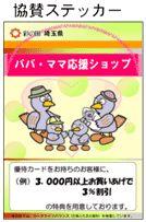 協賛ポスター