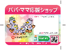 ミニステッカー