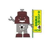 きゅぽ・虐待防止のぼり