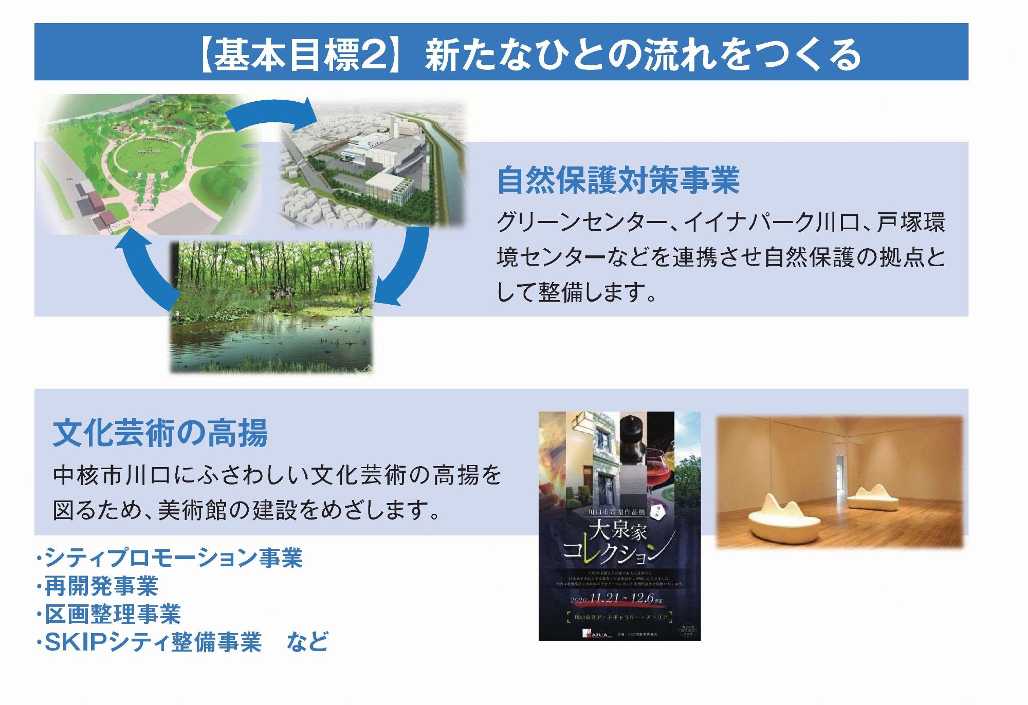 事業概要