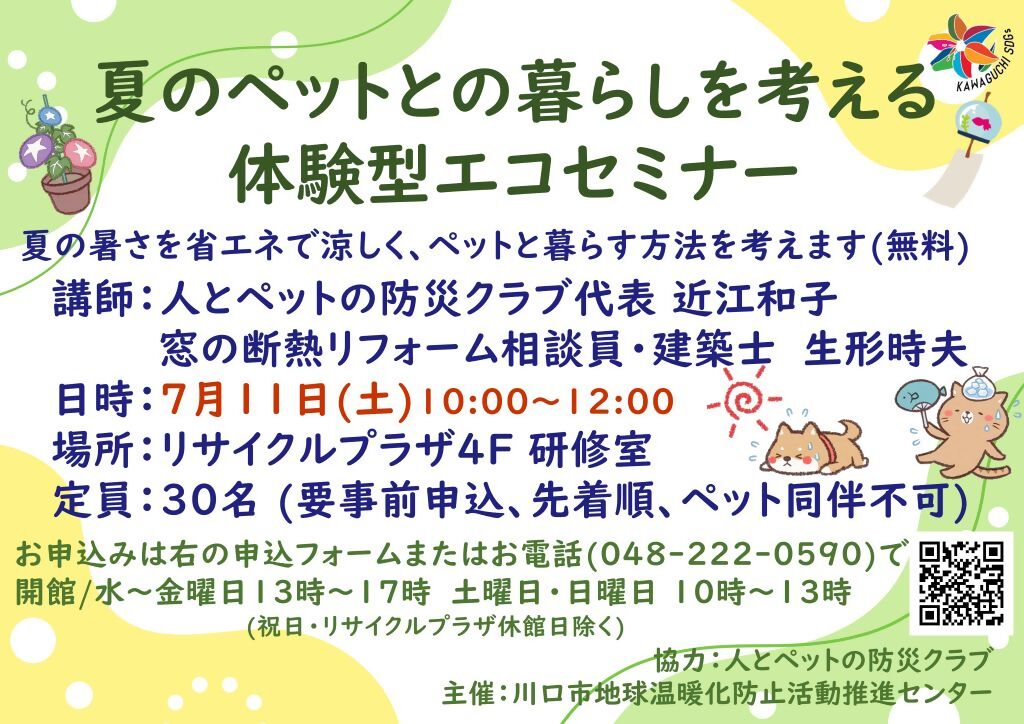 チラシ1