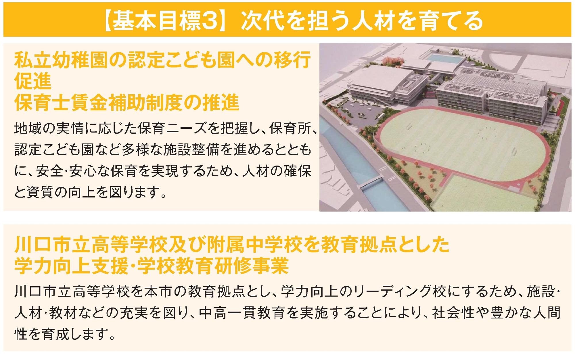 事業概要