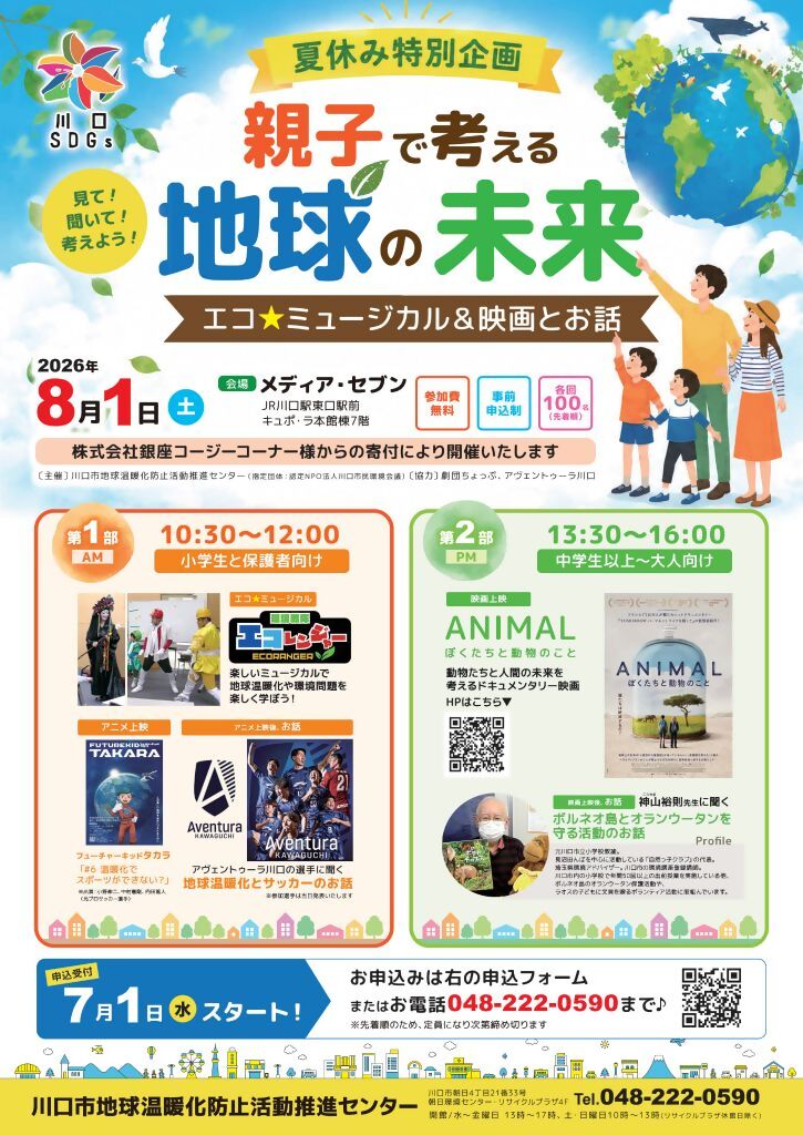 チラシ2
