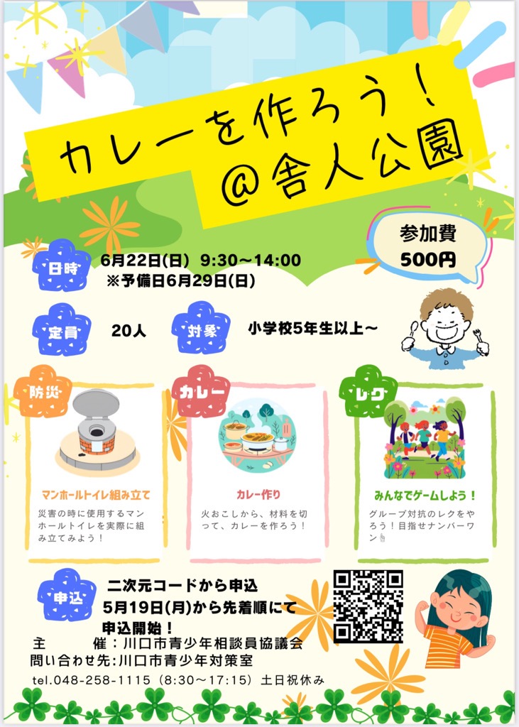 チラシ
