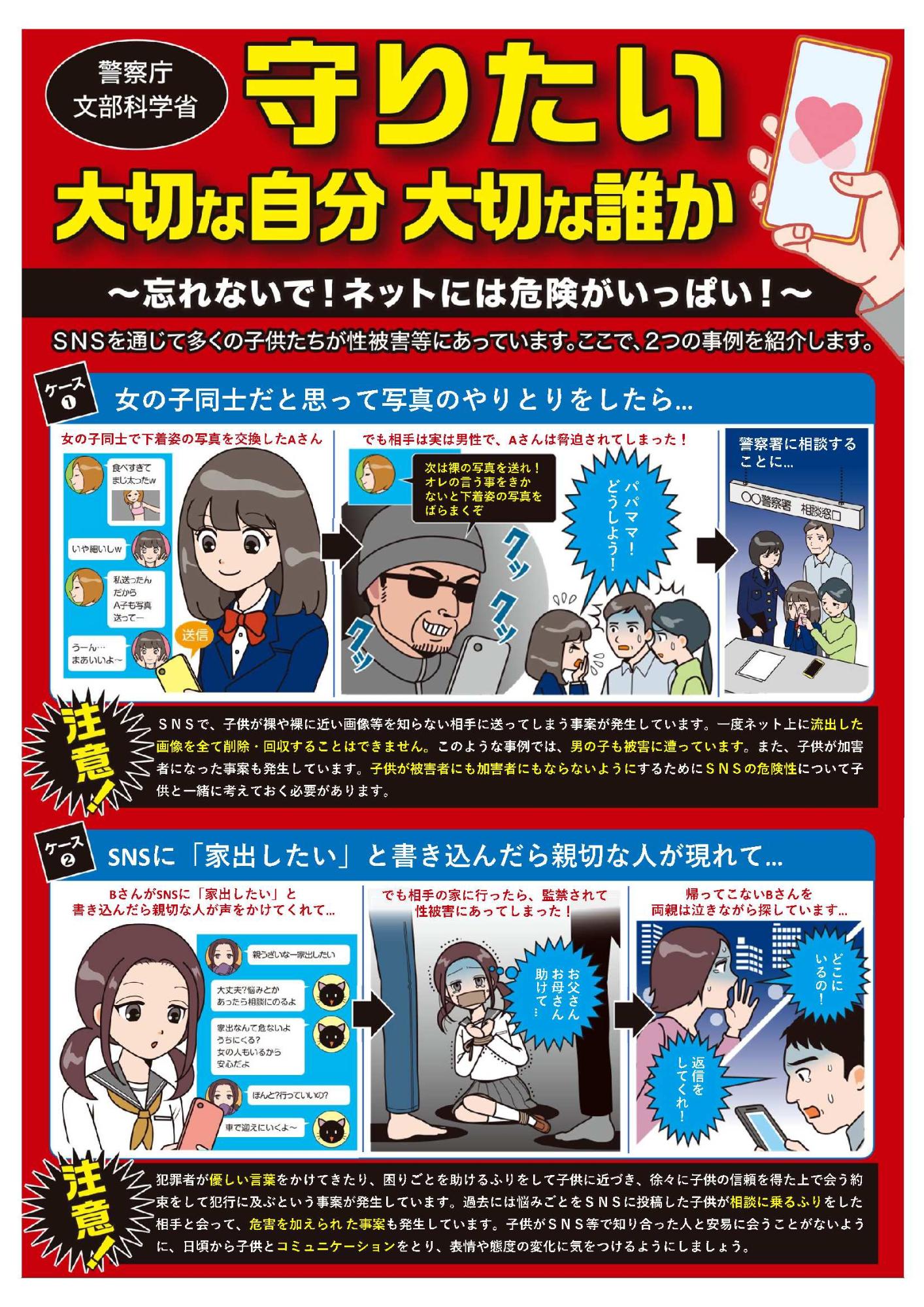 守りたい大切な自分