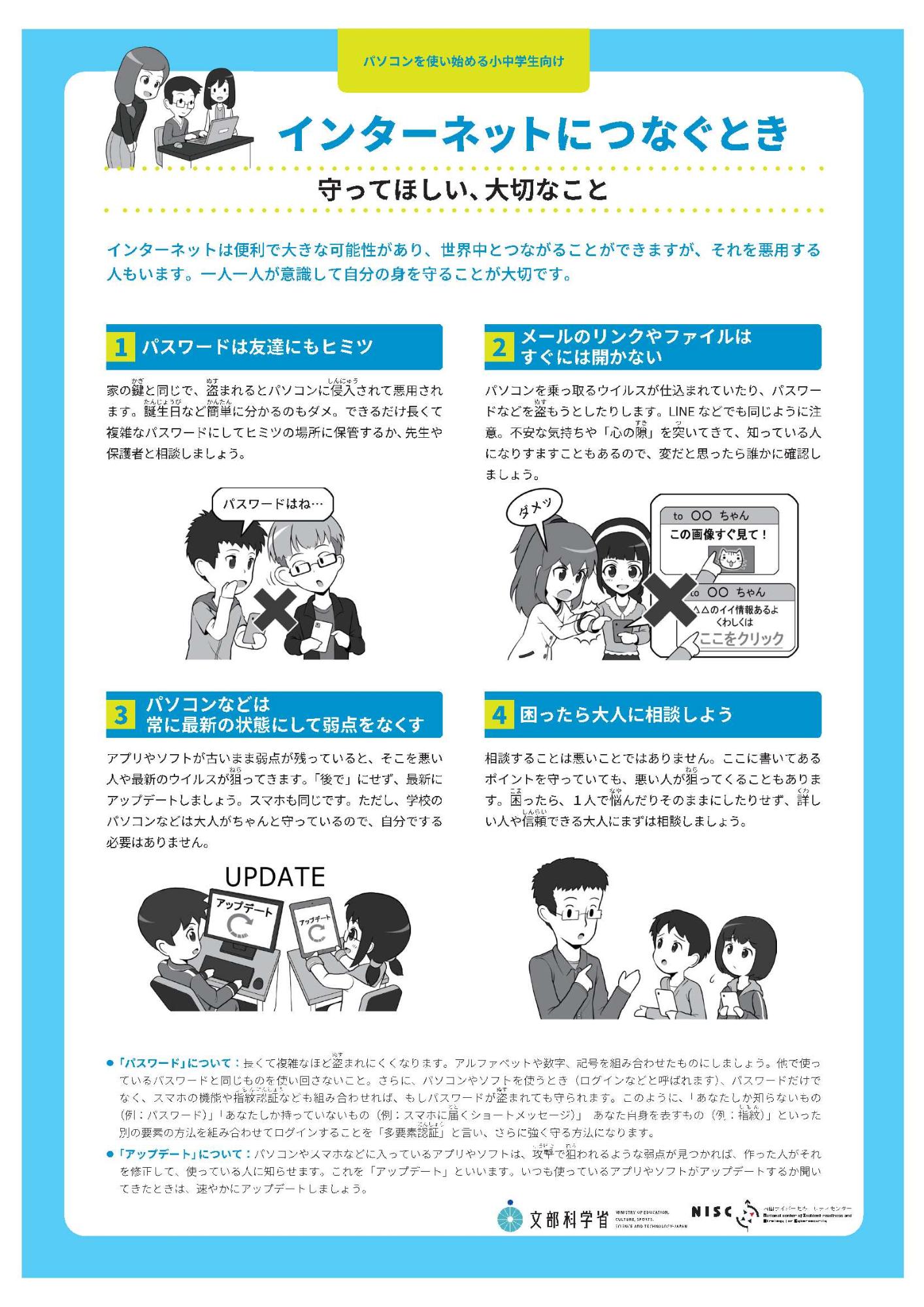 守ってほしいこと