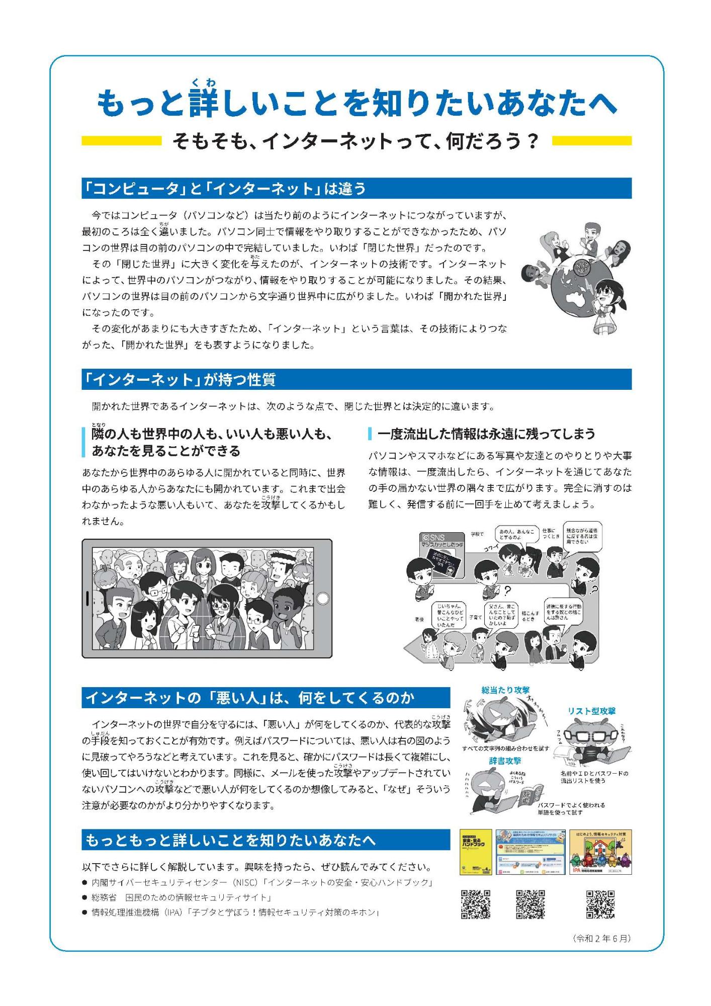 守ってほしいこと