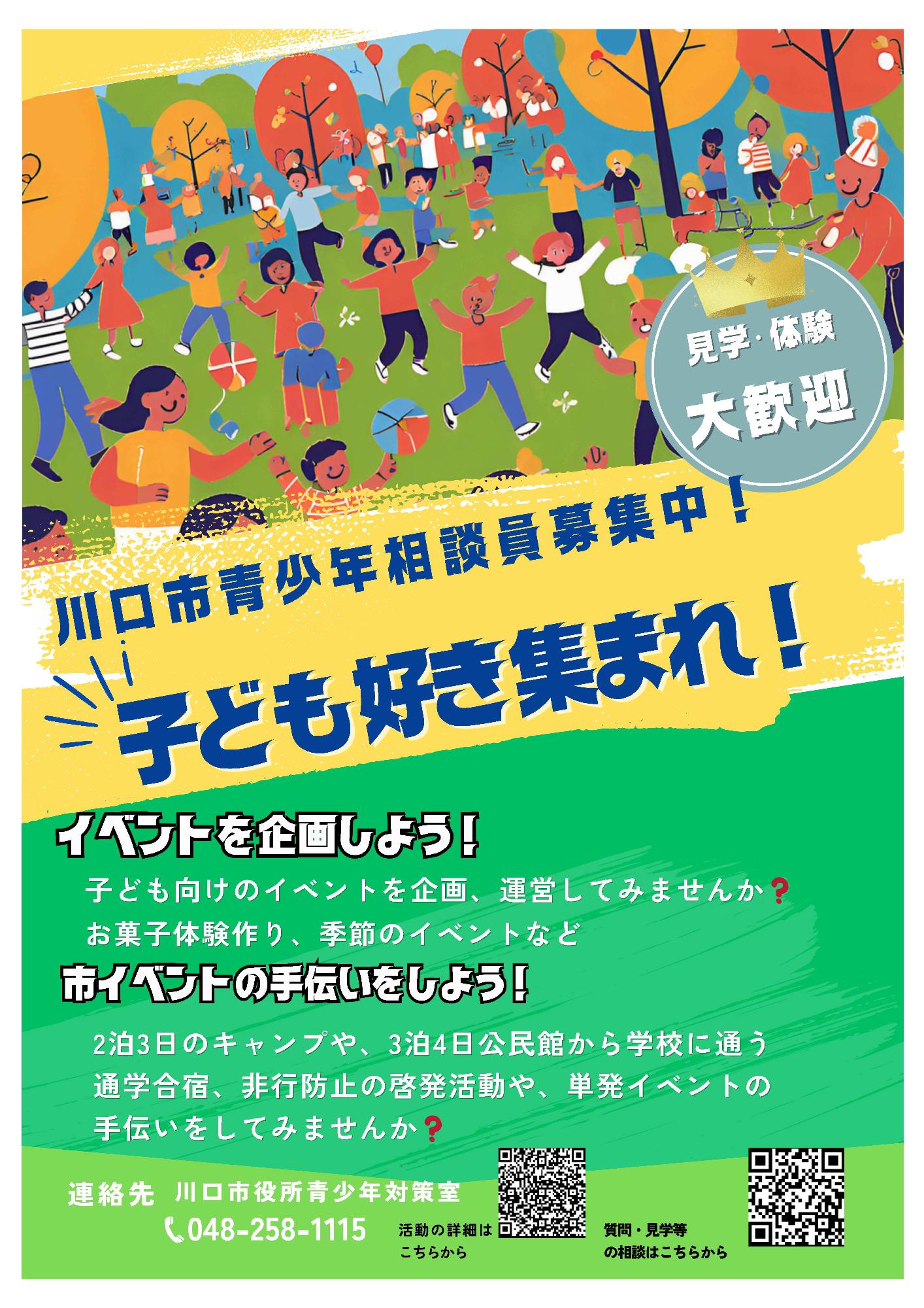 ポスター