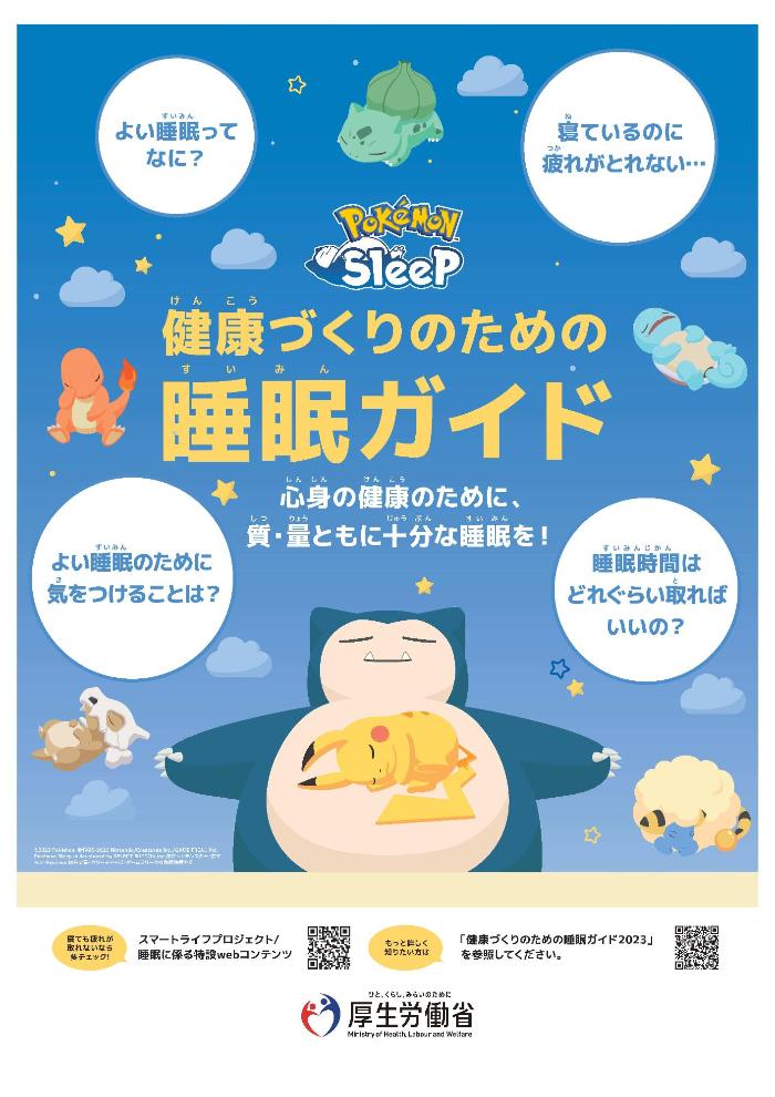 上記リンク先に掲載のリーフレットを画像にしたものです。