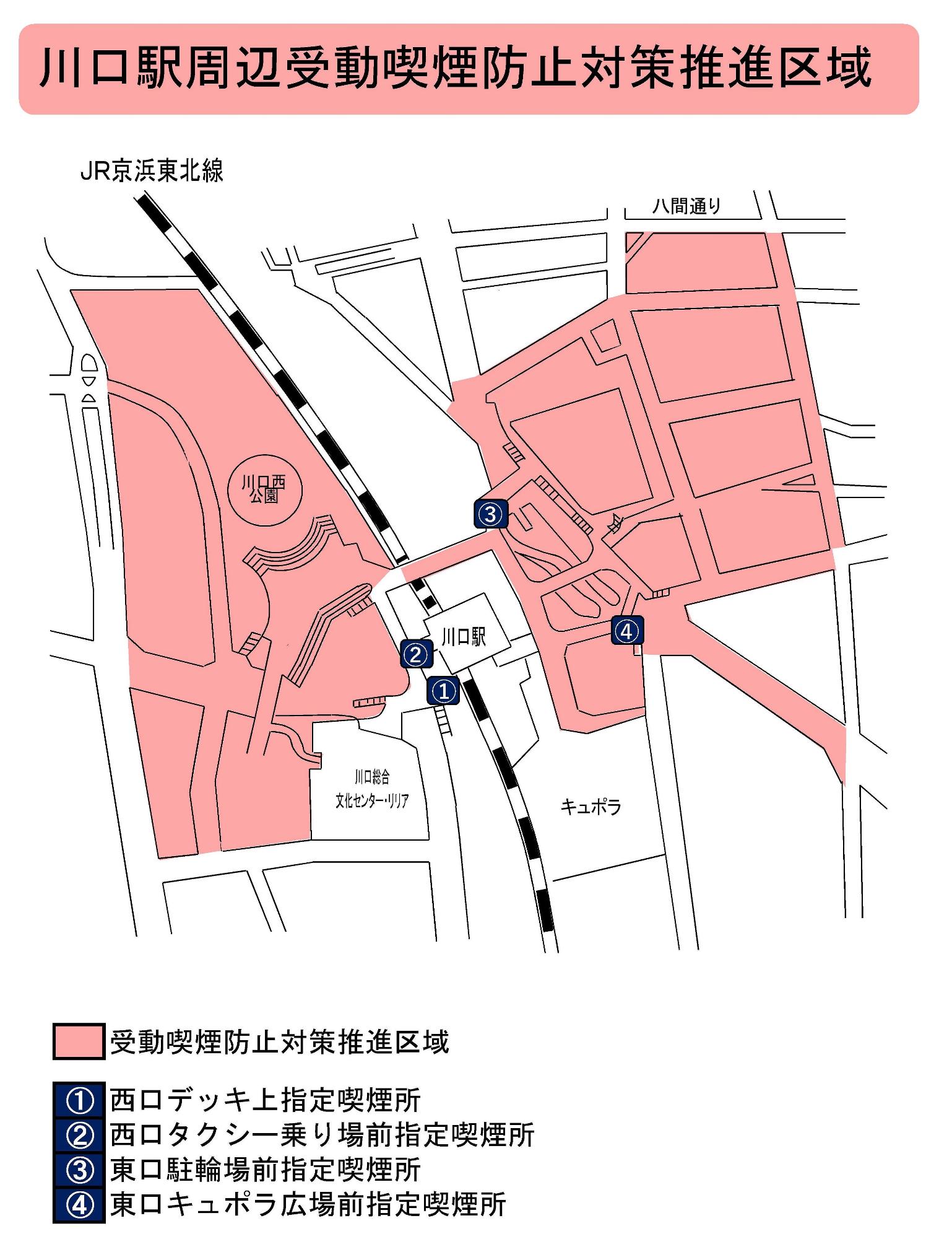 受動喫煙防止対策推進区域の区域図(川口駅)