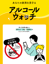 アルコールウォッチ