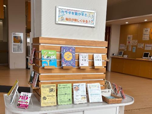 中央図書館「運動」に関する特別展示の画像