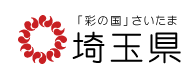 埼玉県ホームページ