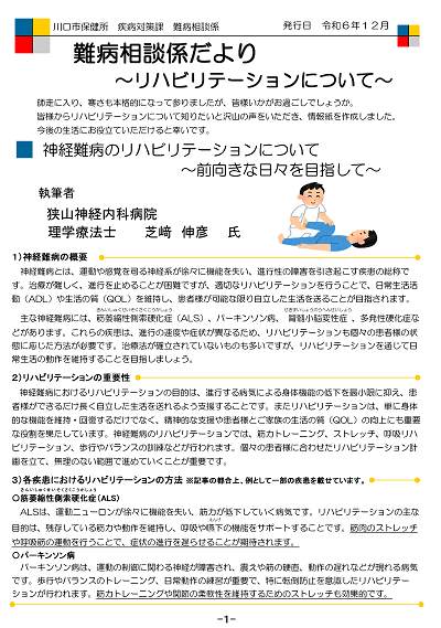 情報紙画像