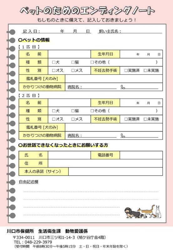もしもの備え