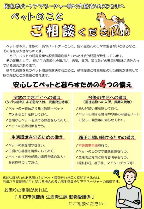 相談ください