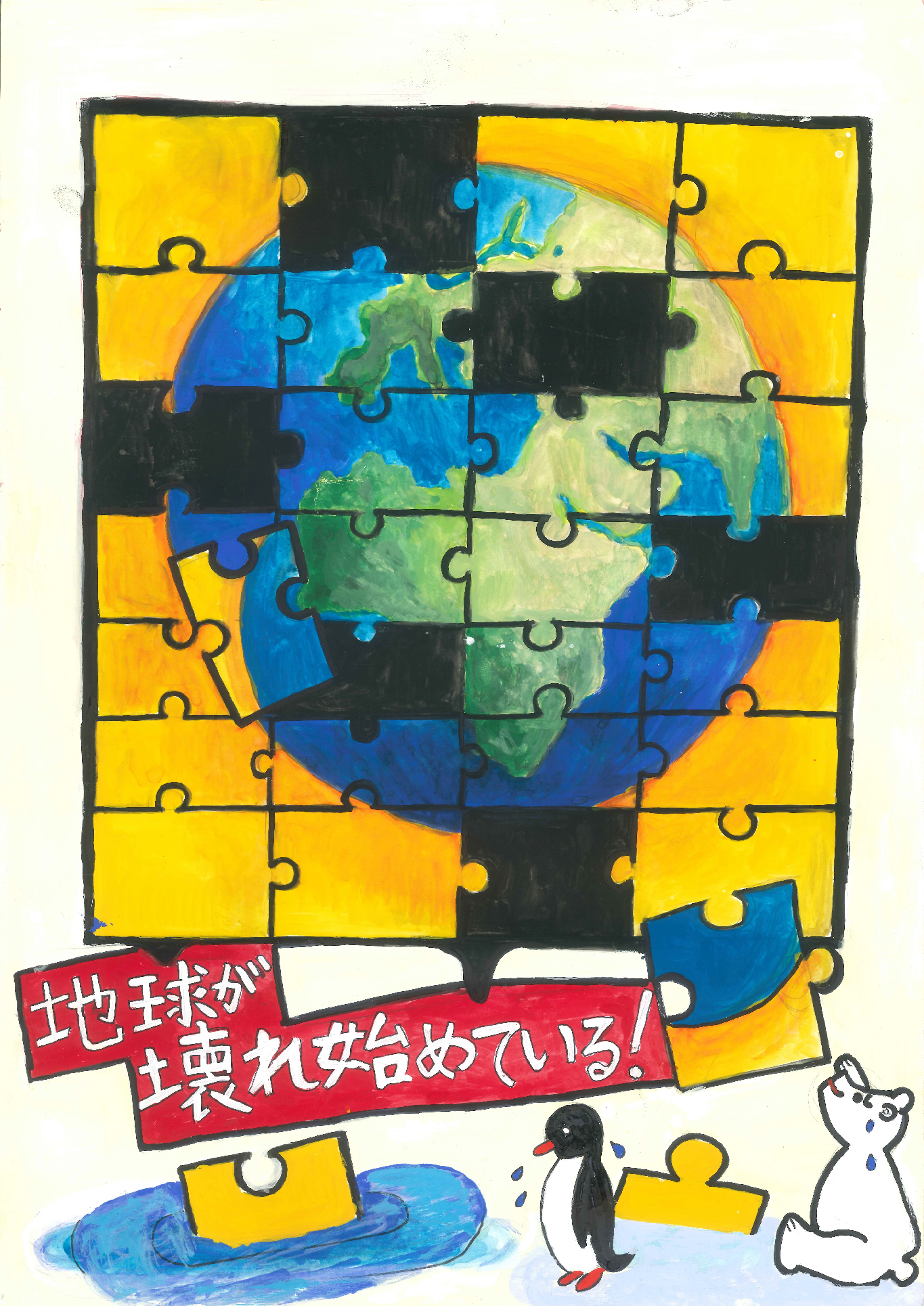 中学生の部優秀賞